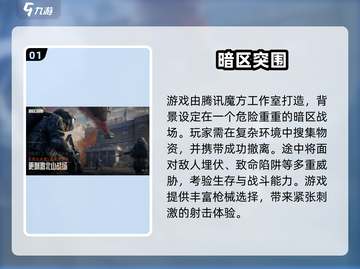 🔥2025最火枪战手游推荐！腾讯高人气TOP榜💥🎮截图2