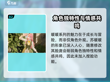 无限暖暖捏脸攻略🔥游戏党必看！截图3