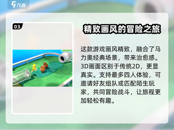 超级马力欧三维世界🔥狂怒世界玩法大揭秘！🎮截图4