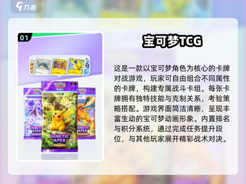 🔥2025超好玩宝可梦游戏推荐✨截图2