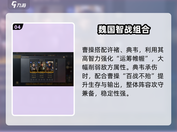 三国谋定天下🔥运筹帷幄太离谱！截图5