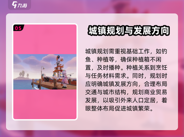 心动小镇🔥萌新必看！新手攻略大全🎉截图6