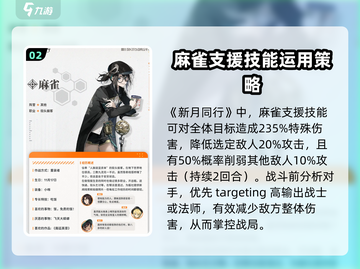 新月同行麻雀🔥必胜技巧大公开！💡截图3