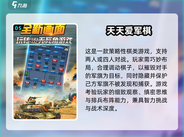 🔥2025超好玩军旗策略手游推荐！🎯截图6