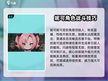 绝区零🔥御三家角色大起底，游戏王者必看！截图4