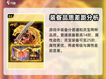 伏龙：全面装备系统🔥助你战力飙升！截图3