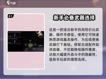 🔥萤火突击AKS-74UN详解，游戏王者必备武器！💥截图2