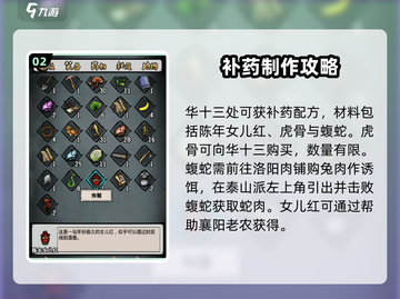 江湖风云录💎陈年女儿红获取方式大揭秘！截图3