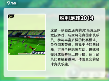 🔥2014网游TOP10榜单出炉！🎮截图5