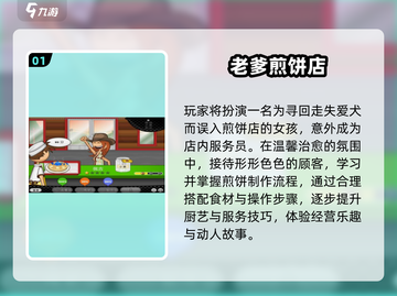 🔥2025最耐玩老爹游戏TOP榜🎮截图2