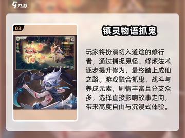 👻2025最火捉鬼手游TOP5曝光！截图4