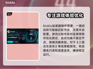 三国志东吴传闪退？这样解决立马流畅！💥🎮截图4