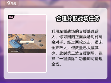 钢岚第三章支线打法攻略💥游戏通关秘籍在这里！🎮截图5