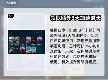 方舟生存进化🔥加速器推荐下载链接！游戏流畅不卡顿🎮截图5