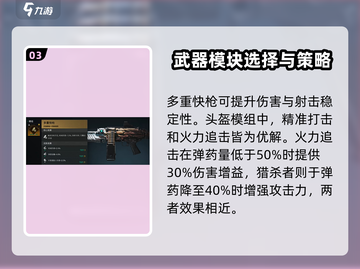 七日世界🔥猎食者机枪搭配攻略来啦！📌截图4