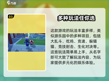 元梦之星✨：超好玩特色玩法大揭秘！截图4