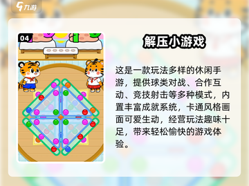 🔥2024超好玩小游戏合集！🎮轻松上手嗨翻天✨截图5