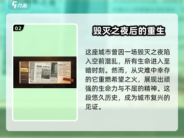 米修斯之印🔥安全区在哪？必看攻略📍截图3