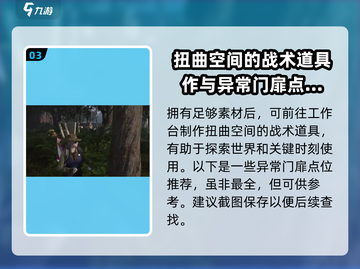 《七日世界》空间魔方收容方法🔥超详细攻略来啦！截图4
