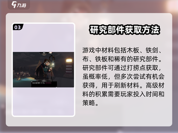 渔帆暗涌⚡前期资源获取区域大曝光！💎截图4