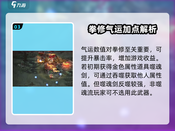 鬼谷八荒✨属性加点秘籍，快速称霸修仙界！截图4