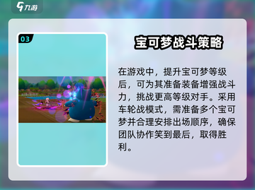 宝可梦走吧皮卡丘🔥超全攻略来了！新手必看👇截图4