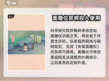 波西亚时光手游🔥换肤修改外貌教程来啦！截图4