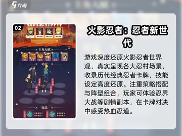 🔥2025最火火影卡牌手游💥截图3