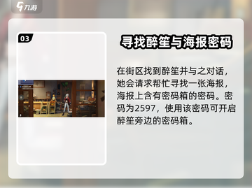 原神归龙潮密码箱获取方式大揭秘！💥截图4