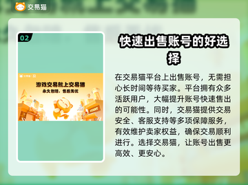 🔥征途2帐号交易在哪？安全平台推荐🎉截图3