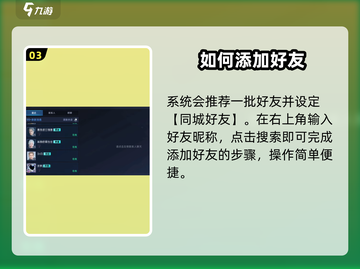星球重启🔥超简单加好友方法💎截图4