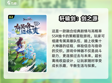 🔥轩辕剑单机游戏推荐｜经典回顾🎉截图3