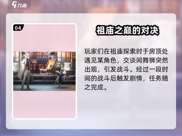 新月同行🔥超全支线攻略来了！快收藏🌟截图5
