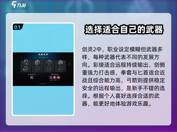 剑灵2🔥开局必备！新手开荒神级攻略✨截图2