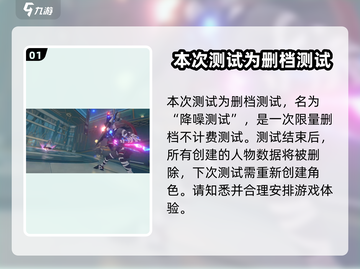 绝区零测试服🔥删档吗？全流程攻略来了！截图2