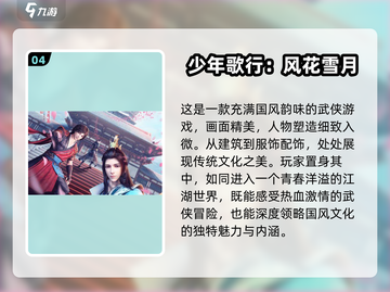 🔥2024必玩！热门安卓手游榜单🔥截图5