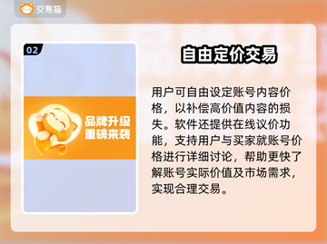 CF手游账号交易🔥安全平台大揭秘！截图3