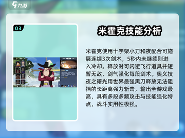 航海王壮志雄心🔥米霍克强度解析来了！截图4