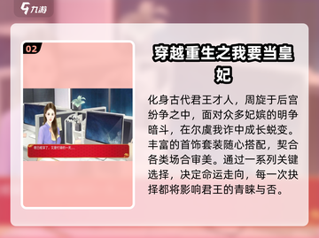 🔥2025穿越神作TOP5！🎮必玩截图3