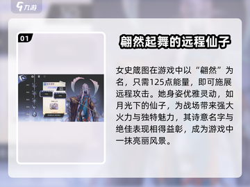 阴阳师：咏月风雅女史箴图🔥技能解析超详细！✨截图2