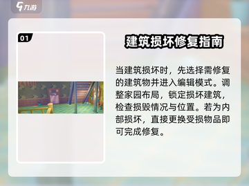 《沙石镇时光》破损建筑修复大揭秘！💥赶快收藏截图2