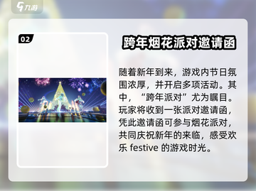《星球重启》星雪节活动大曝光🎉 冬日狂欢等你来玩！截图3