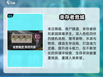 🔥2025末日求生神作！物资搜刮爽到爆💥截图5