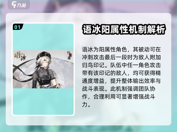 归龙潮语冰技能大曝光！🔥游戏党必看✨截图2