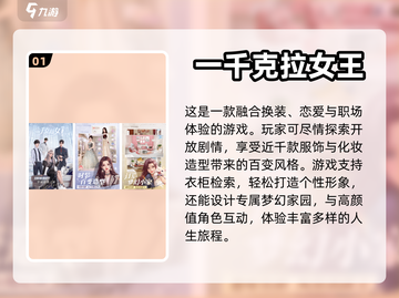 2024超🔥真实的穿搭游戏推荐！👗✨截图2