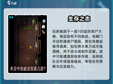 🔥2025高人气生存冒险手游推荐✨截图5