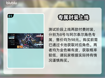 【镭明闪击】0元抢限定时装💥截图2