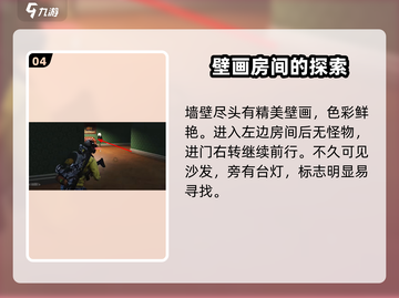 七日世界✨逃离异空间任务超全攻略来啦！截图5