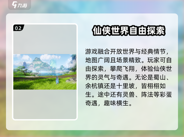 仙剑世界🔥公测上线时间大曝光！💥截图3