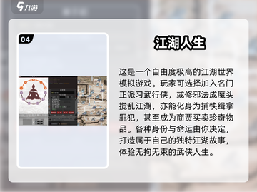 🔥2025必玩单机武侠游戏推荐🎉截图5